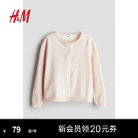 H&M童装女童2024秋冬新款空调衫舒适棉质外搭针织开衫0924139 柔粉色