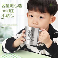 STENLOCK 儿童水杯316L不锈钢家用刻度牛奶幼儿园专用宝宝口杯防摔喝水杯子