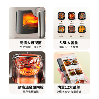 Joyoung 九阳 可视空气炸锅家用新款多功能彩屏6.5L大容量免翻面电炸锅烤箱