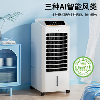 88VIP：喵满分 空调扇制冷风扇家用水冷风机冷气扇制冷器移动空调扇