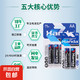  JX 京喜 聚能环碳性干电池卡装汉达7号 7号普通包装汉达2粒装　