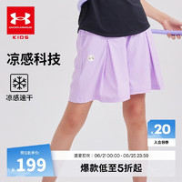 安德玛（Under Armour）【凉感】童装女童夏季透气凉爽休闲针织短裤 紫色 160cm 