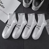 莎兰朵运动袜子男士夏季防臭吸汗篮球中筒毛巾底纯棉黑专业跑步100% 4双白色 均码