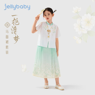 JELLYBABY女童马面裙儿童夏款新中式两件套大童夏季套装国风2024女宝宝夏装 米白 150CM