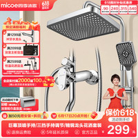 移动端、京东百亿补贴：四季沐歌 淋浴花洒套装卫浴精铜龙头增压防烫花洒全套喷头淋浴器 三功能/星空顶喷