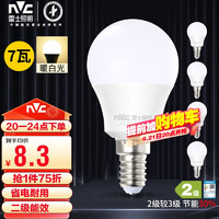 雷士照明 NVC 雷士照明 雷士（NVC）LED灯泡球泡7瓦E14小螺口 光源节能灯 暖白光4000K 5只装