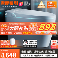 小米奇 零度系列官方智能马桶一体机紫外线杀菌即热式全自动冲洗加热坐便 M1s