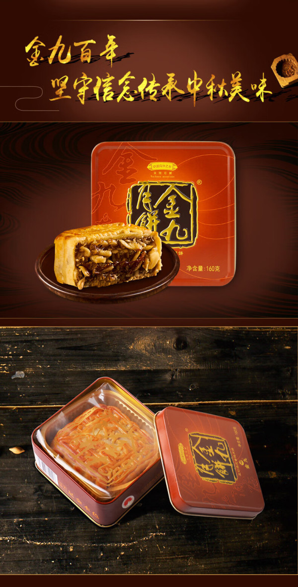 9元】金九月饼月饼