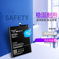 帝彪适用魅族16thplus电池16th16t/16xs/15plus厂pro7plus/mx6/note9魔改x8大容量魅蓝note6手机电板