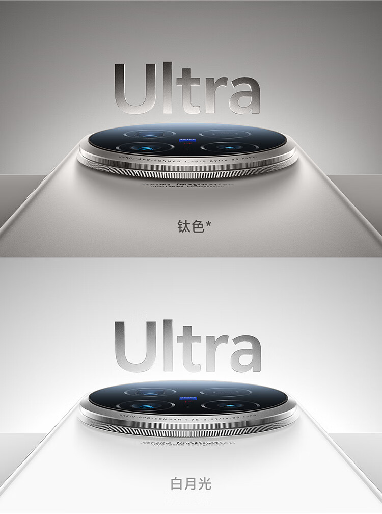 vivo X100 Ultra 5G手机12GB+256GB 钛色第三代骁龙8 【报价价格评测