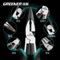 GREENER 绿林 尖嘴钳电工专用多功能工业级6寸8寸手工家用套装尖嘴钳子大全
