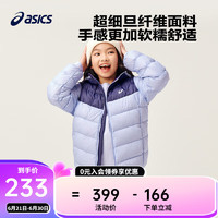 asics/亚瑟士童装中大童中性款百搭羽绒服2024时尚基础轻薄羽绒服 508紫色 130cm