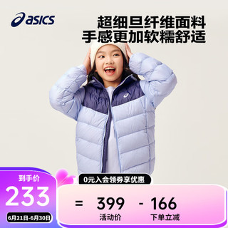 asics/亚瑟士童装中大童中性款百搭羽绒服2024时尚基础轻薄羽绒服 508紫色 120cm