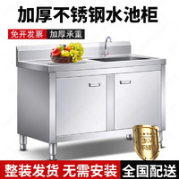 烘焙精灵 304厨房不锈钢一体式水槽柜水池橱柜双槽简易台盆商用 50*50*80单池-