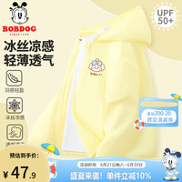 BoBDoG巴布豆卡乐儿童防晒衣男童外套防紫外线女童夏季皮肤衣UPF100+童装冰丝凉感 奶黄 Q版樱桃X 130