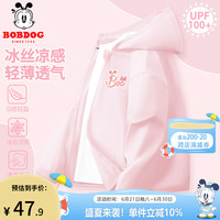 BoBDoG巴布豆卡乐儿童防晒衣男童外套防紫外线女童夏季皮肤衣UPF100+童装冰丝凉感 粉 手写巴布X 165