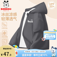 BoBDoG巴布豆卡乐儿童防晒衣男童外套防紫外线女童夏季皮肤衣UPF100+童装冰丝凉感 石墨灰 挤眼巴布X 120