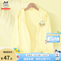BoBDoG巴布豆卡乐女童防晒衣儿童防晒服夏季UPF100+凉感速干薄外套宽松空调衫 奶黄 柠檬茶巴布X 150