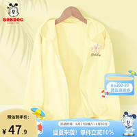 BoBDoG巴布豆卡乐女童防晒衣儿童防晒服夏季UPF100+凉感速干薄外套宽松空调衫 奶黄 花瓣巴布X 130