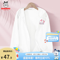 BoBDoG巴布豆卡乐女童防晒衣儿童防晒服夏季UPF100+凉感速干薄外套宽松空调衫 白 巴布粉爪X 150