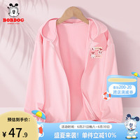 BoBDoG巴布豆卡乐女童防晒衣儿童防晒服夏季UPF100+凉感速干薄外套宽松空调衫 粉 三只小丽X 110