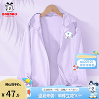 BoBDoG巴布豆卡乐女童防晒衣儿童防晒服夏季UPF100+凉感速干薄外套宽松空调衫 紫 彩字巴布X 130