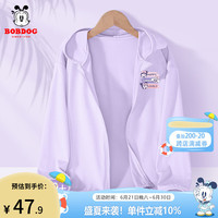 BoBDoG巴布豆卡乐女童防晒衣儿童防晒服夏季UPF100+凉感速干薄外套宽松空调衫 紫 三色樱桃X 150
