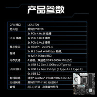 MSI/微星B760M GAMING PLUS WIFI台式机电脑游戏主机全新主板