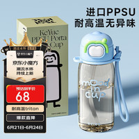 物生物水杯儿童吸管杯夏天女士高颜值PPSU塑料杯大容量孕产妇杯子