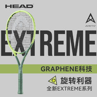 HEAD海德网球拍extreme贝雷蒂尼L3专业拍男女全碳素上旋