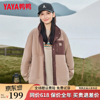 鸭鸭羽绒服鸭鸭（YAYA）摇粒绒羽绒服男女同款2024年冬季时尚短款立领保暖外套YX 咖色 180/96A（XL）