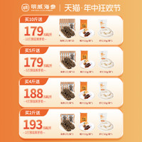 明威即食海参500g深海辽刺参非鲜活海鲜刺参礼盒装