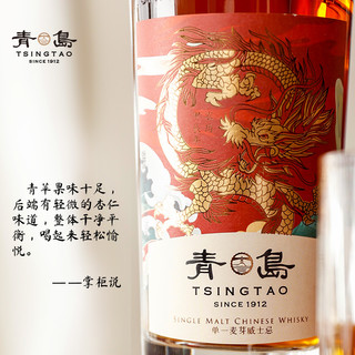 青岛威士忌 国产单一麦芽威士忌 洋酒 whisky  whiskey