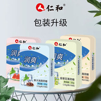 仁和清凉糖薄荷糖胖大海金银花罗汉果西瓜爽硬糖嗓子喉咙含片清爽喉糖办公室休闲零食糖果铁盒独立包装16粒 西瓜爽1盒