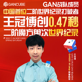 GAN251MPro 二阶磁力魔方专业比赛儿童益智玩具2x2阶 GAN251 M Leap(磁力可调+超大归位角)