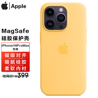Apple 苹果 iPhone 14 Pro Max 硅胶保护壳 暖阳色