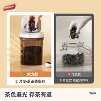 太力避光茶叶储存罐茶叶罐密封罐茶罐便携陈皮储存罐罐子收纳罐