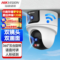 HIKVISION海康威视无线双摄像头室内WiFi云台360度无死角全彩夜视800万手机远程人形侦测双向语音128G内存卡
