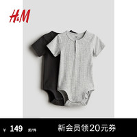 H&M2024夏季童装男婴舒适短袖2件装亨利式哈衣1161657 深灰色/混浅灰色 90/48