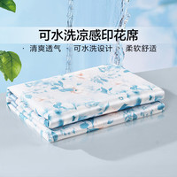 富安娜（FUANNA） 凉席凉感席三件套可水洗夏季空调软席双人席子（优选） 蓝海丨凉感可水洗【橡筋款】 120*200cm【席子*1 枕套*1】