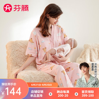 芬腾睡衣女【纯棉防螨月子服】2024夏休闲V领卡通中袖家居服套装 萌粉 XXL