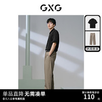GXG男装  24夏季男小方格肌理polo衫肌理双褶西裤 休闲套装 单下装卡其色 170/M