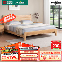 大自然实木床 现代简约实木床北欧原木风白蜡木床卧室实木双人床【B77】 B77床+G77床头柜*1 1500*2000