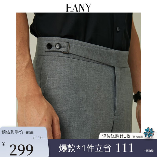 HANY 汉尼 西裤男商务休闲轻正装高腰修身灰色正装西装裤长裤 迈拉亚灰 82A