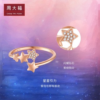 CHOW TAI FOOK 周大福 漫漫星河系列 U187294 女士18K玫瑰金钻石戒指 0.019克拉 11号