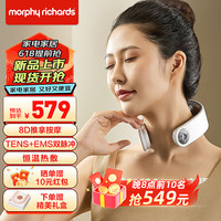 摩飞(MORPHYRICHARDS)颈椎按摩器颈部按摩仪肩颈低频脉冲按摩仪便携恒温热敷送母亲男女友实用 MR-C5E