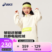 asics/亚瑟士童装中大童中性款长袖卫衣T恤2024时尚摇粒绒卫衣T恤 8853米白 170cm