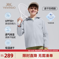 英氏（YEEHOO）男童防嗮衣儿童轻薄外套夏季薄款吸湿速干中大童装洋气夏装 无感防晒灰色 120
