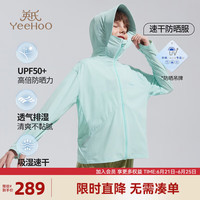 英氏（YEEHOO）男童防嗮衣儿童轻薄外套夏季薄款吸湿速干中大童装洋气夏装 无感防晒海沫绿 120