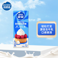 Nestlé 雀巢 淡奶油 250ml